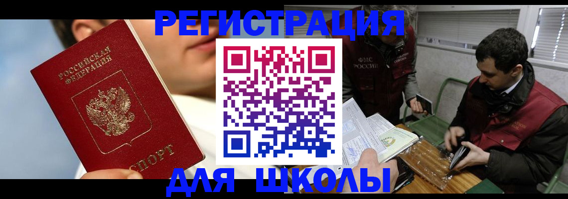 прописка для кредита в Киреевске