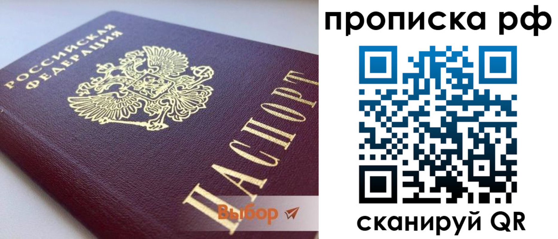 временная регистрация надежно в Киреевске