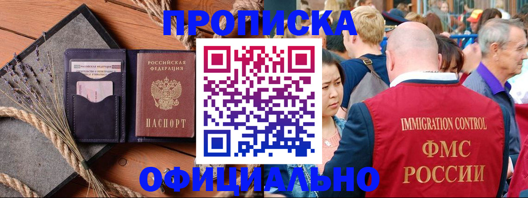 прописка регистрация в Киреевске