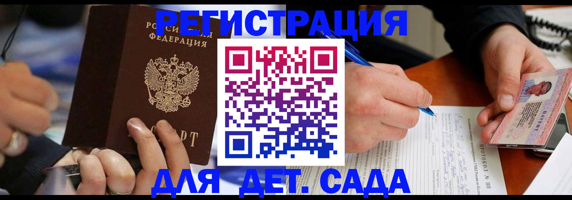 регистрация в Киреевске