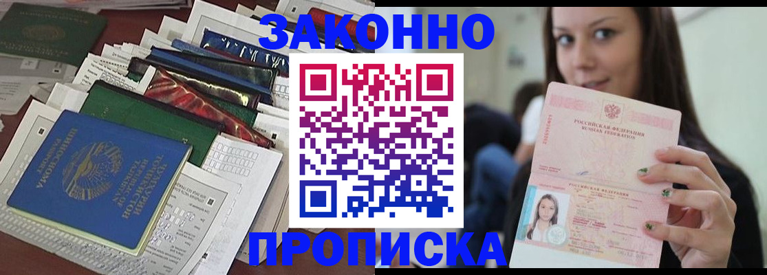 временная регистрация для школы в Киреевске