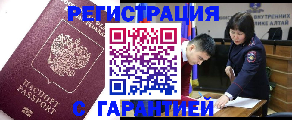 прописка от собственника в Киреевске