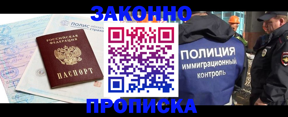 прописка для школы в Киреевске