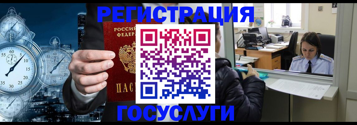 временная регистрация в квартире в Киреевске