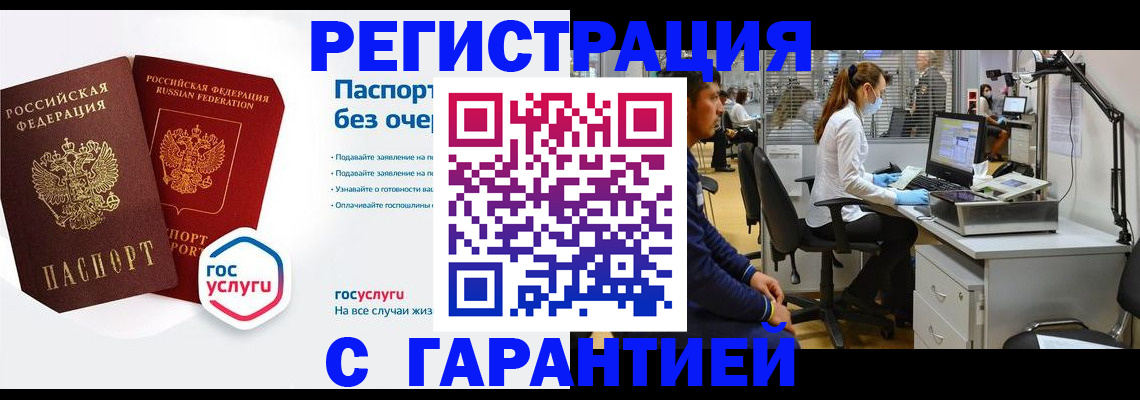 временная регистрация для школы в Киреевске